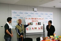 「47ご当地展～ウィンターコレクション～」第5弾「日本のラーメン大集合！」の会見。（c）吉本興業