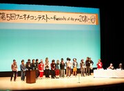 昨年の「フニオチ」の様子。（c）ワタナベエンターテインメント