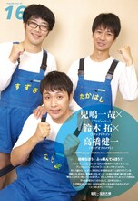 アンジャッシュ児嶋×ドランクドラゴン鈴木×キングオブコメディ高橋（「QuickJapan」Vol.99より）