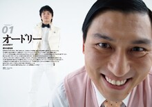 オードリー（「QuickJapan」Vol.99より）