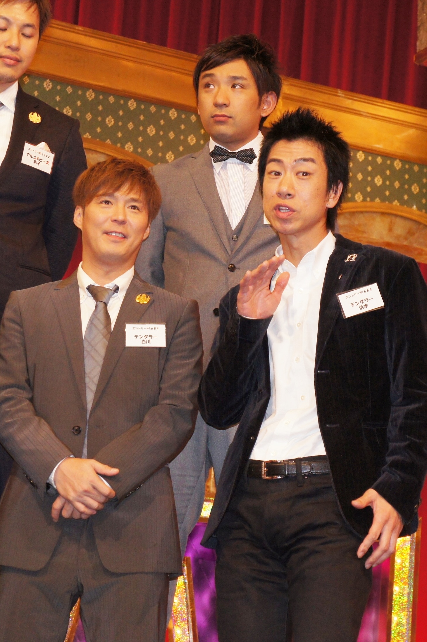 テンダラー