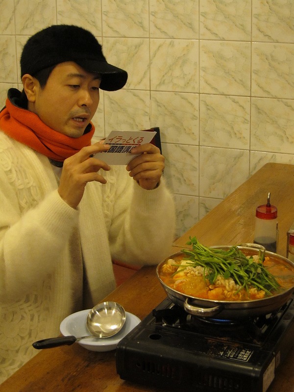 「イラっとくる韓国語講座」（c）テレビ東京