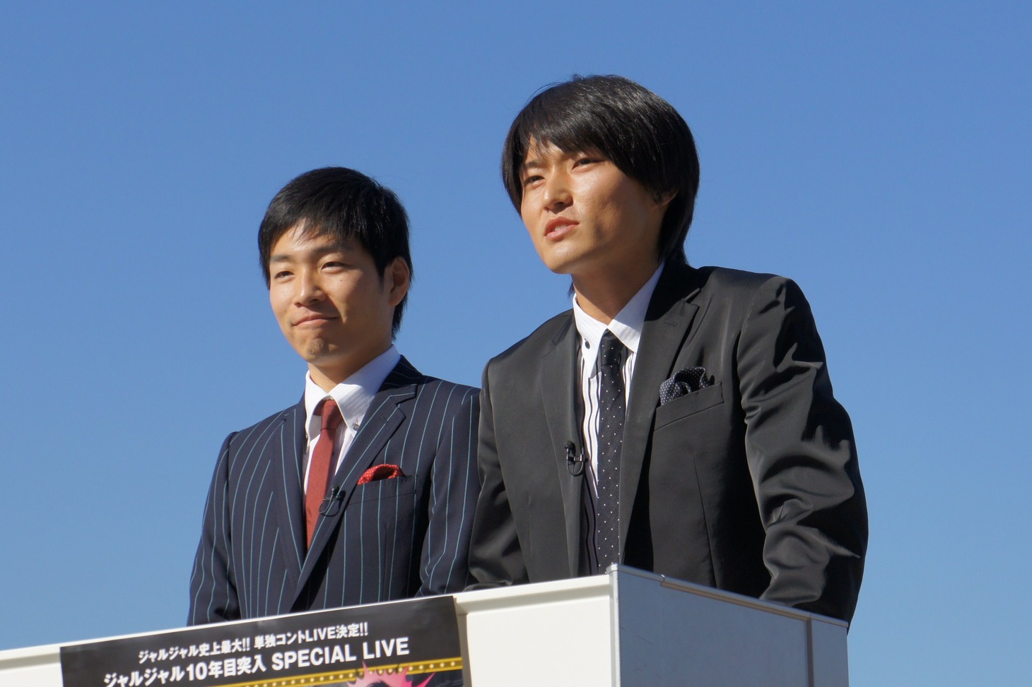 ジャルジャル