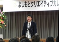 よしもとクリエイティブカレッジ大阪で行われた「YCC特別講義体験＆学院説明会」のたむらけんじ講義の様子。(c)吉本興業