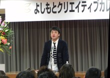 よしもとクリエイティブカレッジ大阪で行われた「YCC特別講義体験＆学院説明会」のたむらけんじ講義の様子。(c)吉本興業