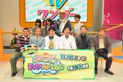 読売テレビ＆吉本興業がタッグ、13本の爆笑プログラム一挙放送