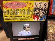 TSUTAYAマルイ北千住店の様子。