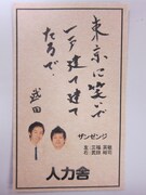 ライブでは出演者のメッセージカードがプレゼントされる。