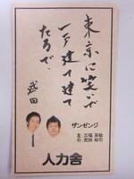 ライブでは出演者のメッセージカードがプレゼントされる。