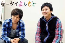 ケータイよしもとで配信が開始された「月刊ウーマンラッシュアワー」イメージ。