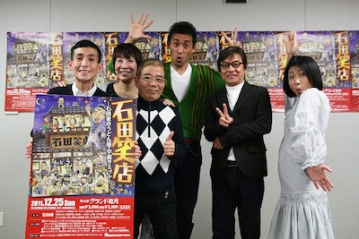 12月25日になんばグランド花月にて上演される舞台「石田商店～石田家のうどん屋・宇宙サミット」会見の模様。（c）吉本興業