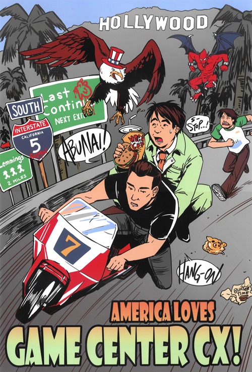 「ゲームセンターCX in U.S.A～有野課長ロサンゼルスへ行く～」のポスター。