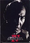 「ぱちんこ必殺仕事IV」オリジナルクリアファイル