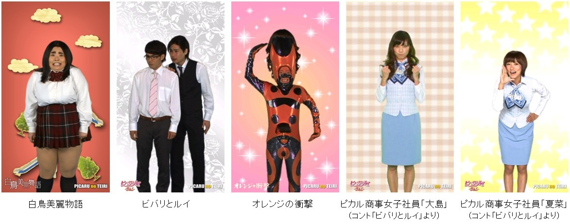 「ピカルの定理」のAndroidアプリ「『ピカルの定理』ライブ壁紙」サンプル画面。(C)フジテレビジョン