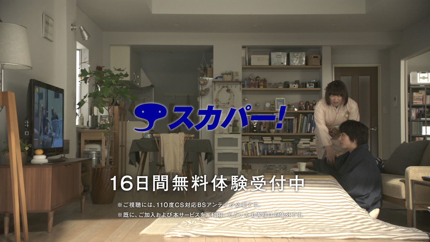 スカパー！新CM第12弾「晴れ着のお正月」篇