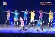 「トリオさん」の「8.9伝説の渋谷2000人ライブ」の一場面。(c)テレビ朝日