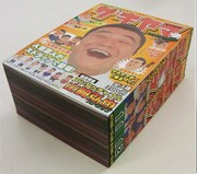 少年漫画雑誌のようなパッケージ。(c)株式会社プロダクション人力舎/株式会社East West plus