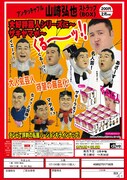パンフレット(c)株式会社プロダクション人力舎/株式会社East West plus