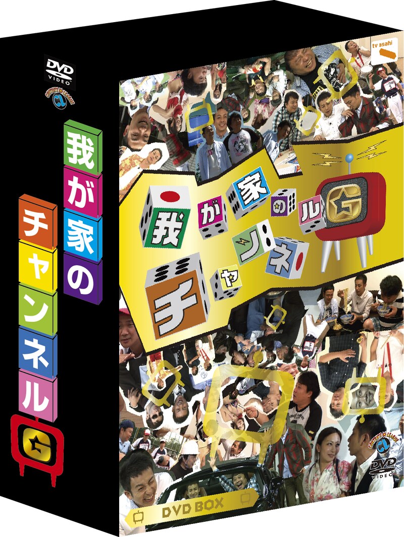 応募者全員にプレゼントされる「我が家のチャンネルG 直筆サイン入り特製収納BOX」の外観。