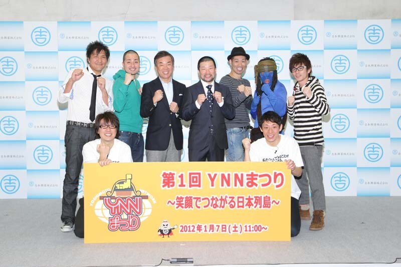 「YNNまつり～笑顔でつながる日本列島」開催会見に登場した木村祐一、囲碁将棋、レイザーラモン、スリムクラブ、オリエンタルラジオ藤森、あべこうじ。