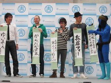 「2011年、日本を笑顔にして地元を愛する芸人」として登場したレイザーラモン、スリムクラブ、オリエンタルラジオ藤森。