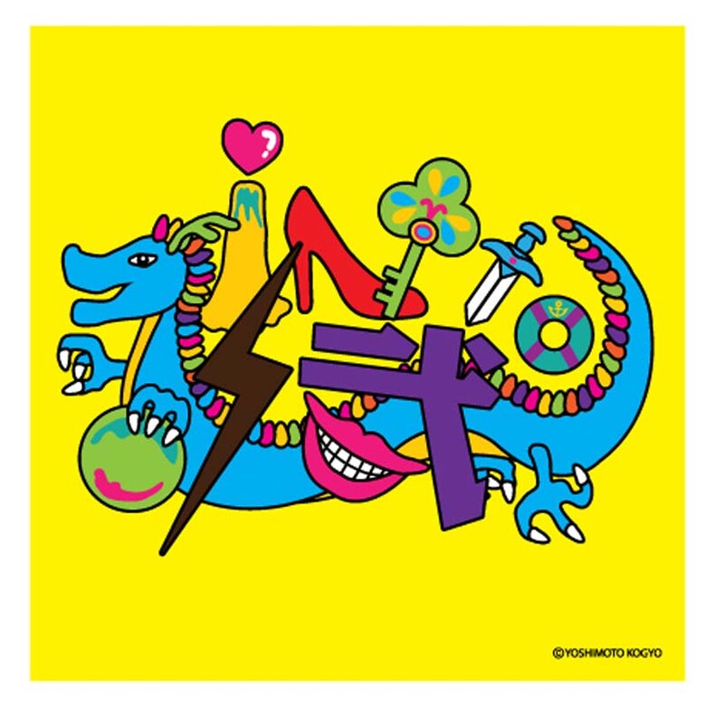 写真は「芸人デザインステッカー（ゆったり感 江崎）」。価格は300円。