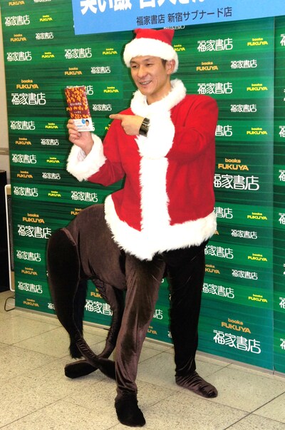 「花びらに寄る性記」刊行記念イベントに「サンタウロス」の格好で登場した笑い飯・哲夫。