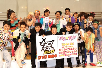 「キングオブコント2011 DVD発売記念 賞金1000万円授与式＆握手会」に登場したロバート（前列中央）と「パワー☆プリン」出演者たち。