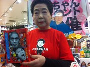 「ガキ使」名物キャラ・おばちゃん。