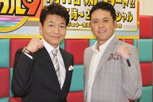 新レギュラー番組「ミラクル9」の発表記者会見に臨んだくりぃむしちゅー。