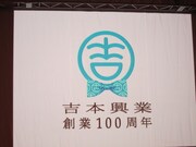 オープニングのロゴ。蝶ネクタイ付き。