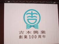 オープニングのロゴ。蝶ネクタイ付き。