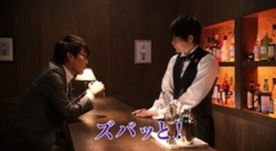 平成ノブシコブシが出演する「ホームズ ズバッと検索」のテレビCM「HOME'S BAR」編の一場面。