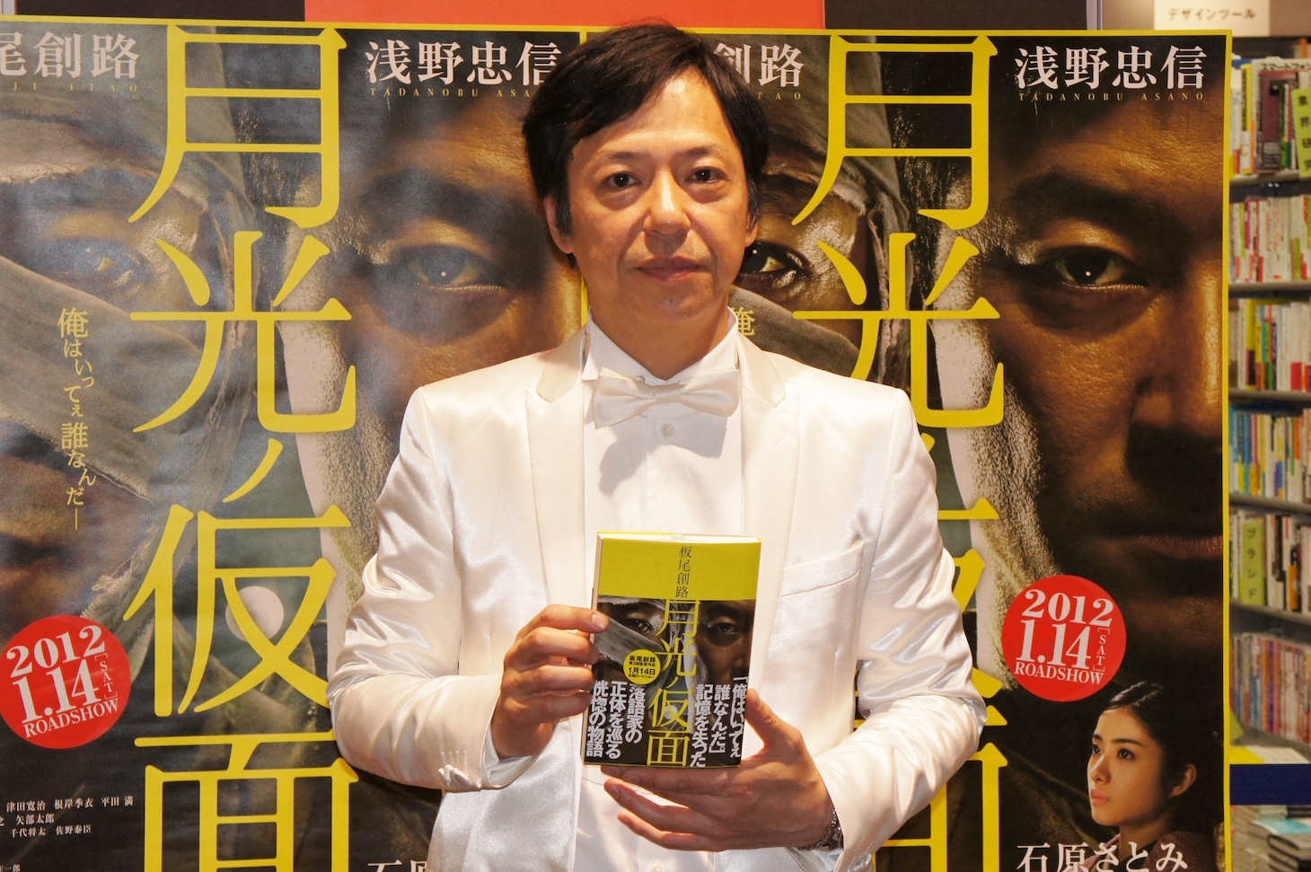 ノベライズ版「月光ノ仮面」の発売記念サイン会に登場した板尾創路。