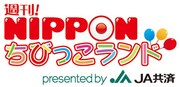 オテンキ、スギちゃんら出演、日本の心を伝える教育番組誕生
