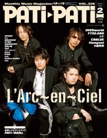 「PATi PATi（パチパチ）」2012年2月号の表紙。