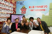 「YNNまつり～笑顔でつながる日本列島」に登場した木村祐一、レイザーラモンHG、宇都宮まき、スリムクラブ。(c)吉本興業