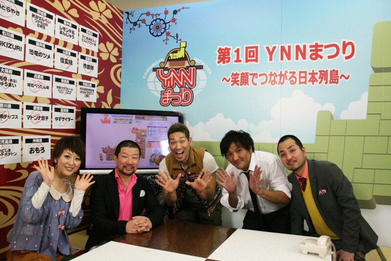 「YNNまつり~笑顔でつながる日本列島」に登場した木村祐一、レイザーラモンHG、宇都宮まき、スリムクラブ。(c)吉本興業