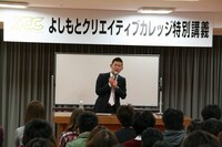 よしもとクリエイティブカレッジ大阪にて、特別講義「笑い飯・哲夫の発想法」を行った笑い飯・哲夫(c)吉本興業