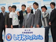 パンク、あべこうじ、クマップが“日本一寒い”しばれフェスを応援