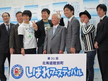 「しばれフェスティバル三大PR大使」任命式に出席したパンクブーブー、あべこうじ、クマップ。