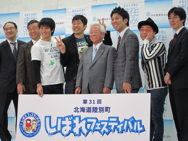 「しばれフェスティバル三大PR大使」任命式に出席したパンクブーブー、あべこうじ、クマップ。