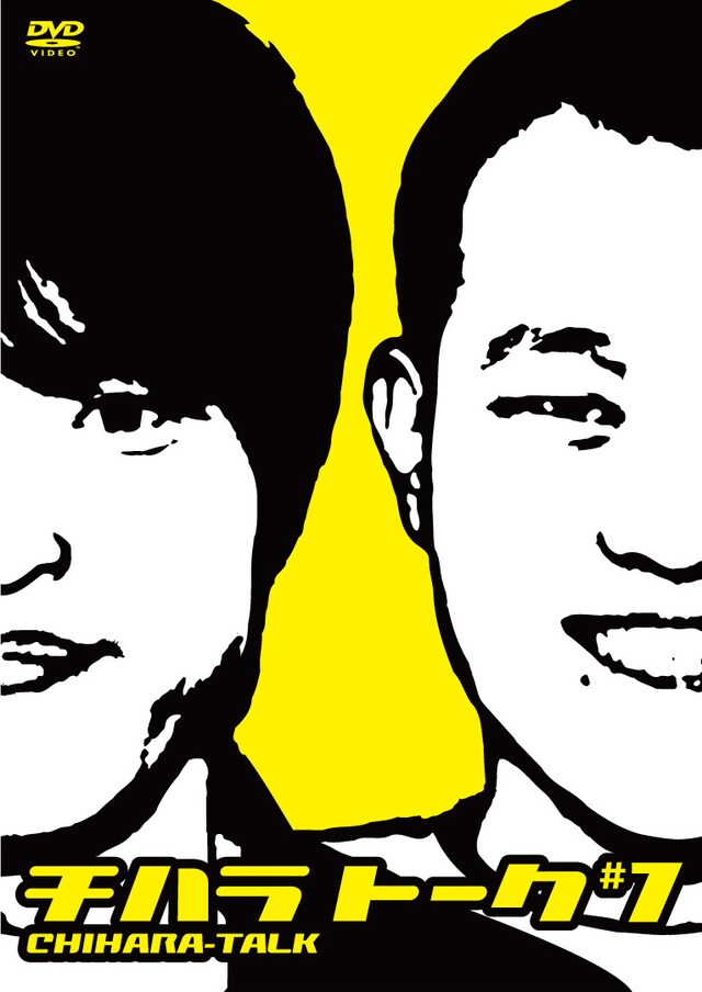 DVD「チハラトーク ♯7」ジャケット