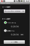博士が「My5」として選んだアプリの1つ「Private Trainer」。