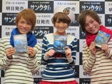 東京・ホテルアイビスホールにて行われた「サンクタム」Blu-ray＆DVDリリース記念の究極選択イベントに登場した広海・深海と鈴木奈々。