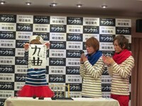 スペシャル企画として、鈴木がサンクタムヒット祈願書き初めを敢行。「究極」の漢字がわからなかった鈴木に2人は「何書いてんの？」「誰もあんたが書けるとは思ってなかったから大丈夫」と声をかけていた。