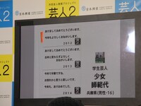 投稿作品の1つ。