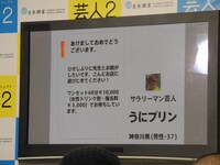 投稿作品の1つ。