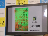 投稿作品の1つ。