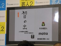 投稿作品の1つ。